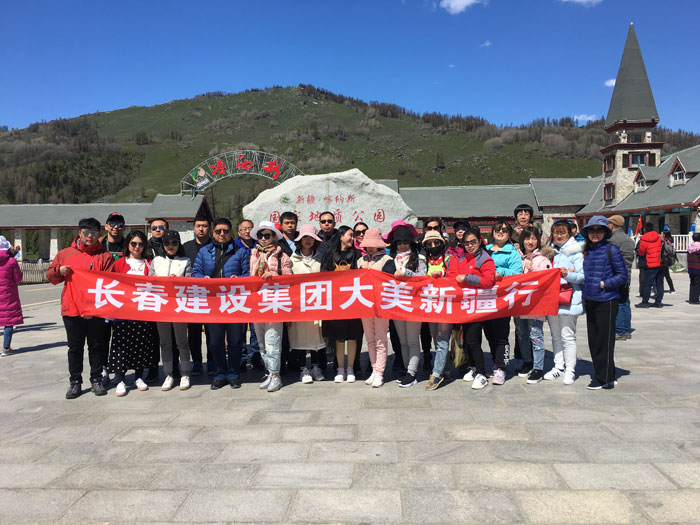 港澳宝典(中国)官方网站组织全体员工赴新疆旅游